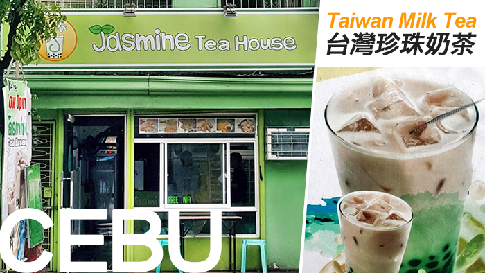 宿霧好喝的【珍珠奶茶】 道地台灣珍奶味專賣店 – 在菲律賓的台灣人所開