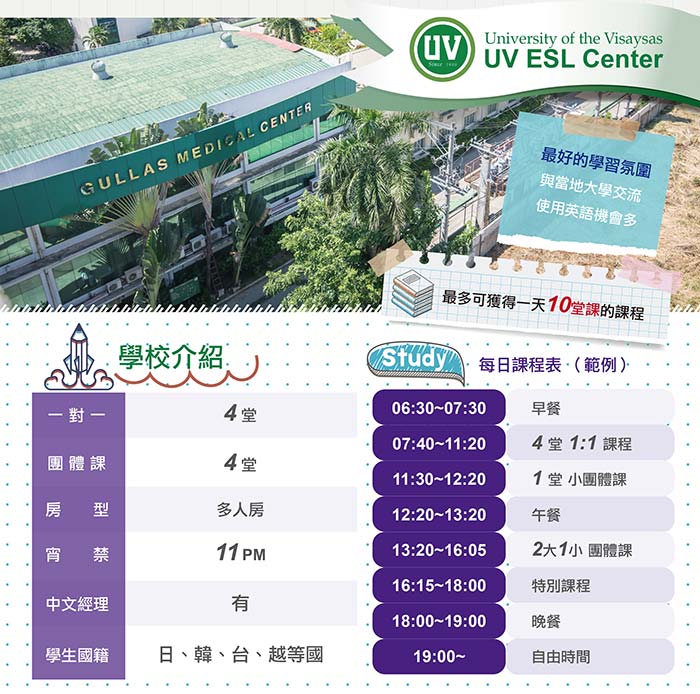 uv winter camp 2019 03 英語海外遊學課程, 菲律賓學習英文, 菲律賓英文遊學, 留學, 師資, 一對一課程