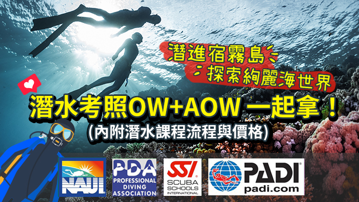 宿霧潛水考照【菲律賓遊學生專案】OW+AOW一起拿(含潛水流程與價格)-CNC Scuba Academy