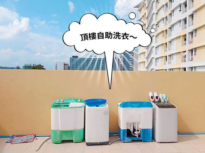 菲律賓語言學校宿舍, 洗衣