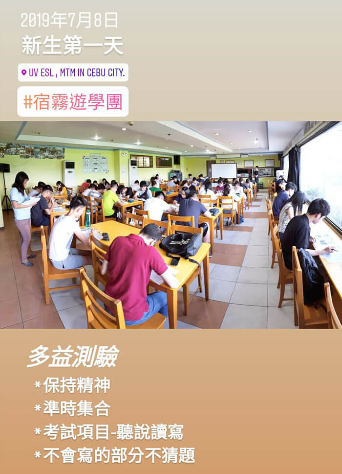 海外英語遊學團, 海外學英文, 宿霧留學, 海外夏令營