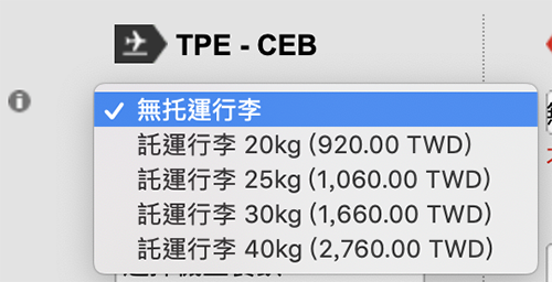 亞航 - 托運行李加價費用, 20kg, 25kg, 30kg, 40kg