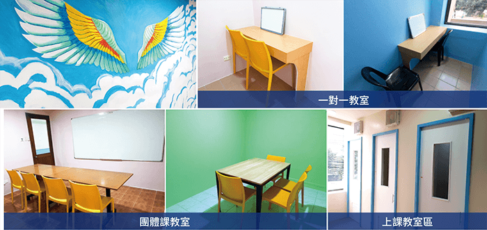WYL學校教室 - 一對一教室, 1:1教室, 團體課教室, 教學環境