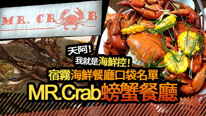 宿霧必吃海鮮, 好吃螃蟹推薦, 宿霧吃螃蟹的地方