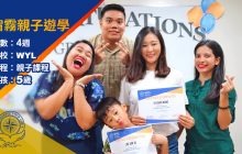 帶5歲孩子遊學宿霧心得感想 | WYL親子遊學家庭日記 (海外四週英語學習) Learn English in Cebu