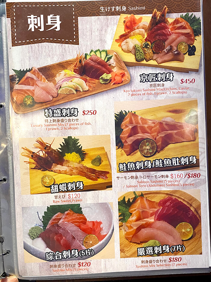 刺身, 甜蝦, 鮭魚生魚片 刺身, 甜蝦, 鮭魚生魚片