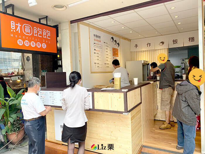 財圓飽飽飯糰店, 三重飯糰好吃推薦