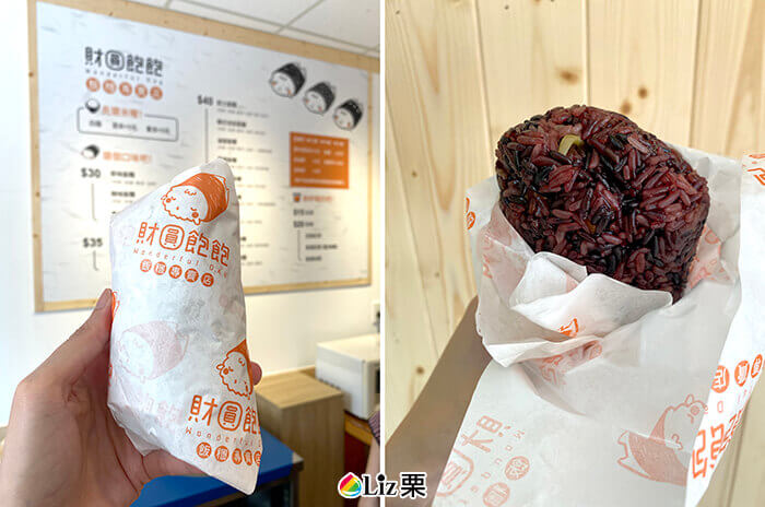 財圓飽飽, 手作飯糰專賣店