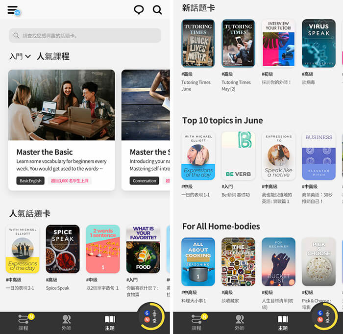 Tutoring APP 教材 Tutoring APP 教材