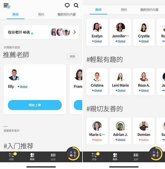 Tutoring 師資介紹 Tutoring 師資介紹