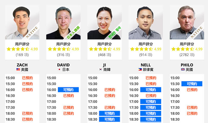 engoo線上老師預約 engoo線上老師預約