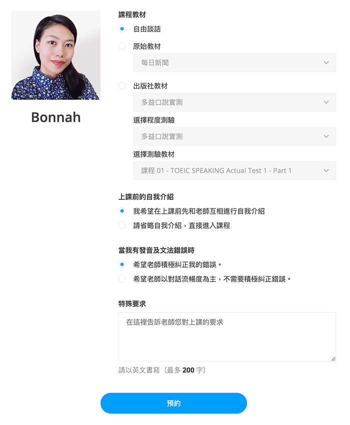 課程教材, 自由談話, 英文教材 課程教材, 自由談話, 英文教材