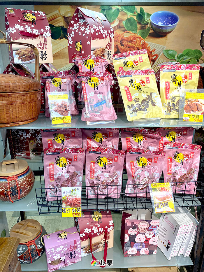 霽月肉乾肉鬆總鋪,門市,伴手禮推薦 霽月肉乾肉鬆總鋪,門市,伴手禮推薦