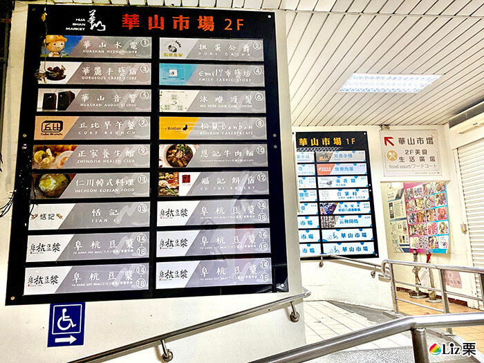 華山菜市場 華山菜市場