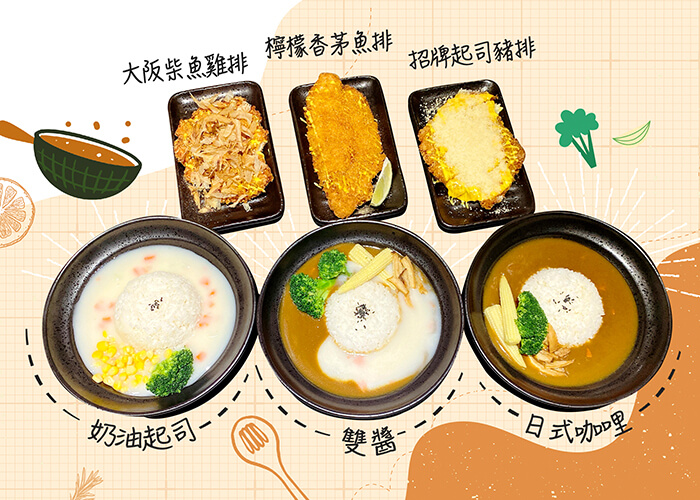 雙醬咖哩好吃,日式咖哩,豬排飯