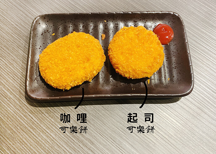 可樂餅, 咖哩可樂餅,起司可樂餅