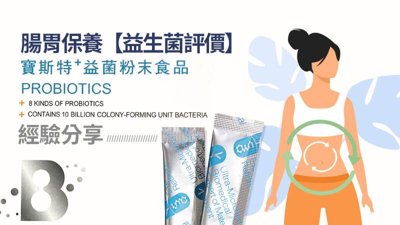 gwobest probiotics a1