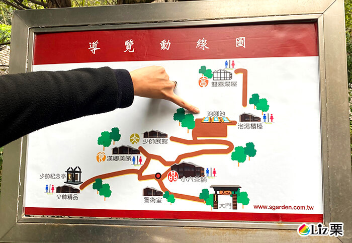 雙喜湯屋,泡湯櫃檯,少帥展館,漢卿美饌