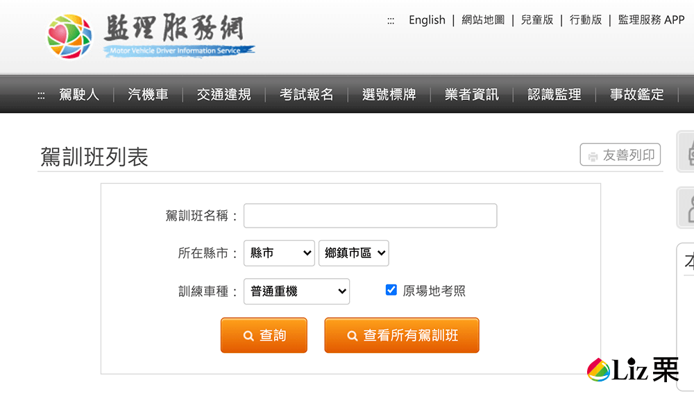 普通重型機車考照,路考,駕訓班 普通重型機車考照,路考,駕訓班