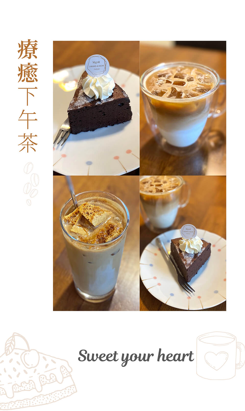 療癒下午茶時光,近三重捷運站