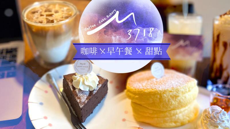 三重下午茶推薦,咖啡店推薦