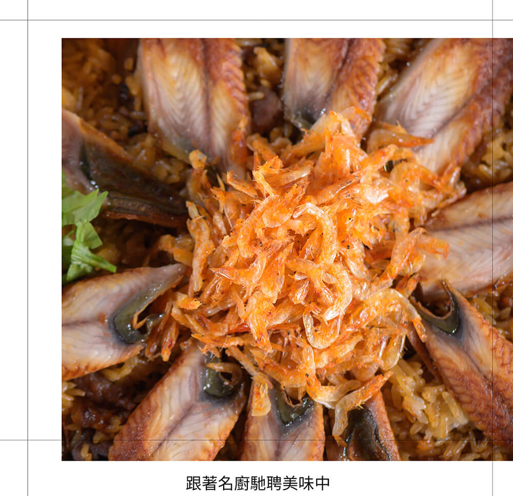 櫻花鰻魚油飯,米糕