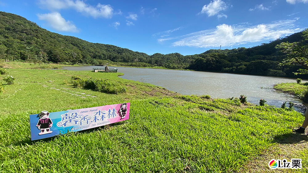 馨香森林,哭泣湖,東源村