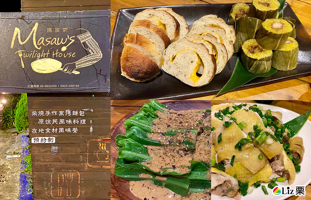 瑪邵家餐坊,旭海部落-屏東部落旅遊