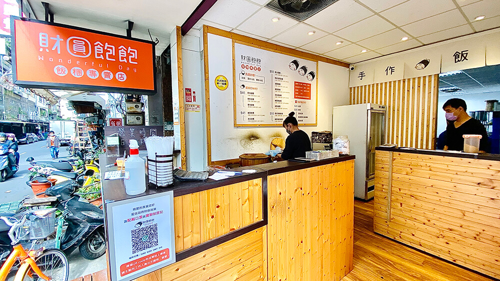 三重飯糰店
