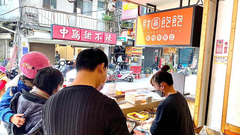 三重介壽路飯糰