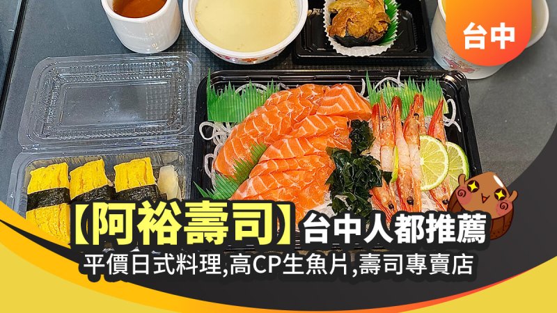 台中平價日式料理推薦
