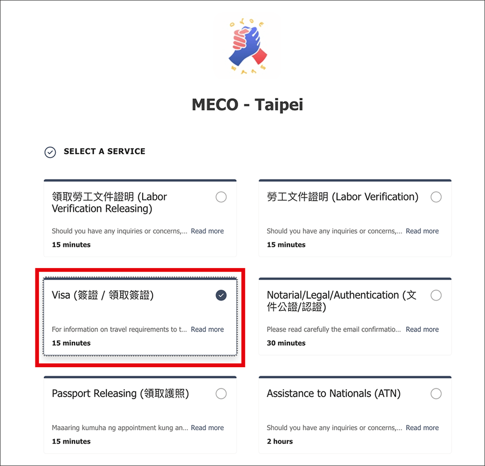 菲律賓入境簽證填表,台北,高雄