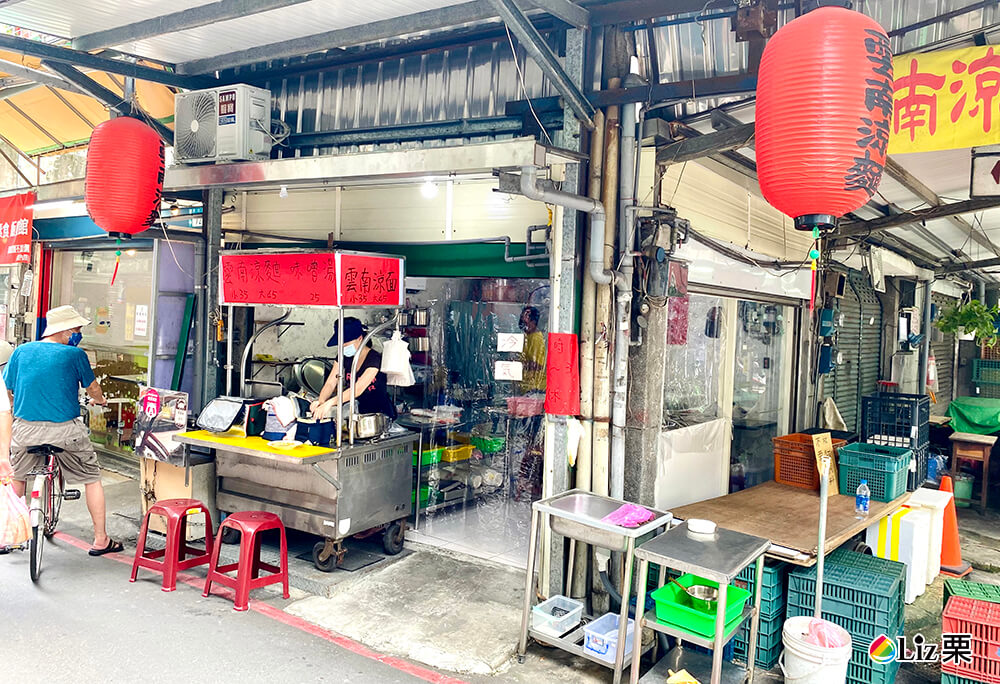 永和好吃涼麵,槓槓山雲南涼麵 永和好吃涼麵,槓槓山雲南涼麵