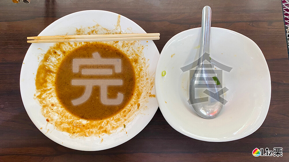 槓槓山雲南涼麵,完食照 槓槓山雲南涼麵,完食照