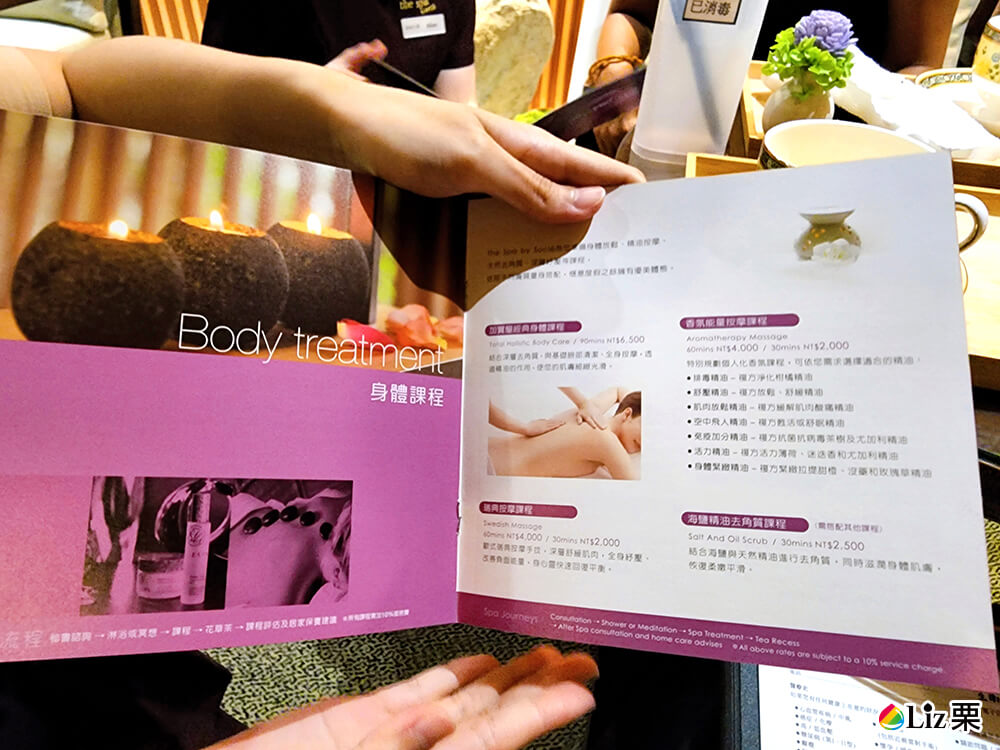 身體課程,精油按摩