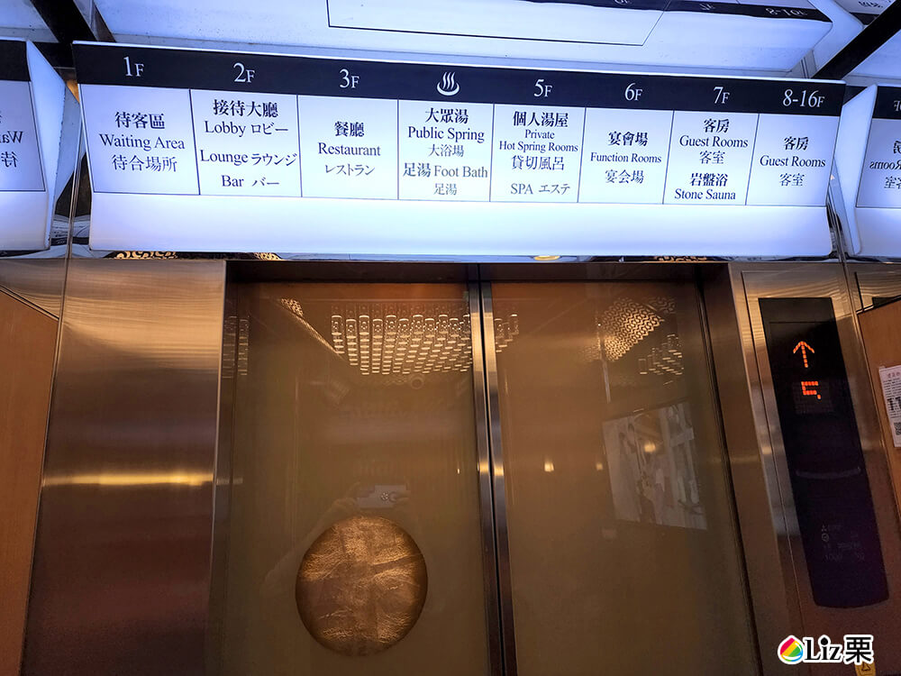 加賀屋飯店內電梯