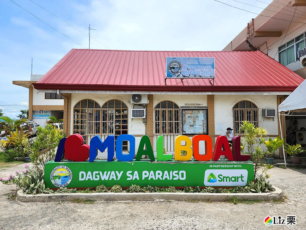 I love Moalboal,墨寶旅客中心