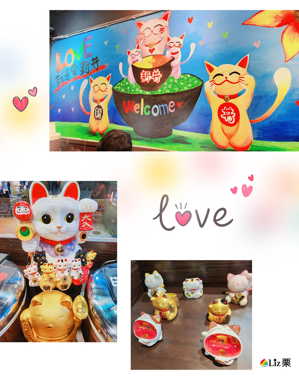 新丼,和平店,日式創意丼飯