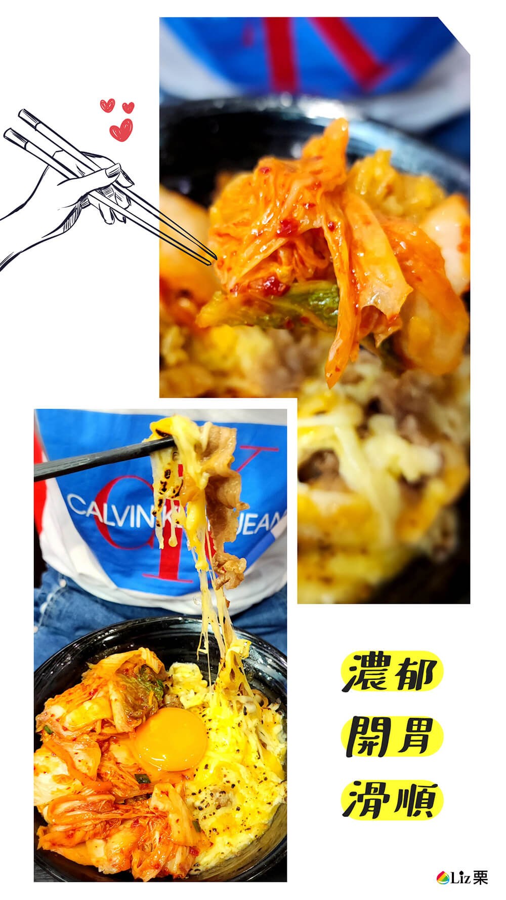 韓式泡菜搭配濃郁起司,新丼