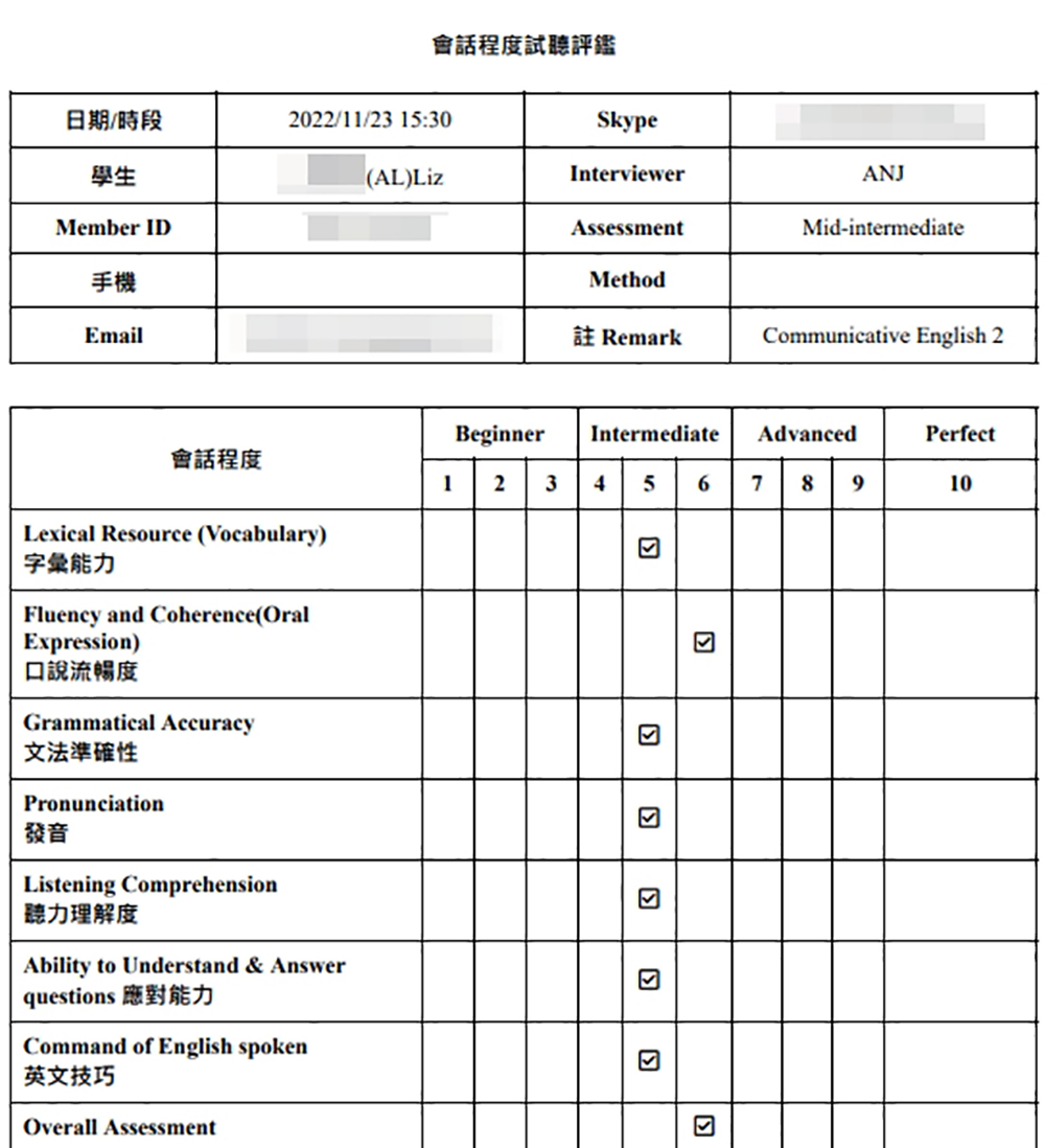 BizeTalk英語鑑定報告
