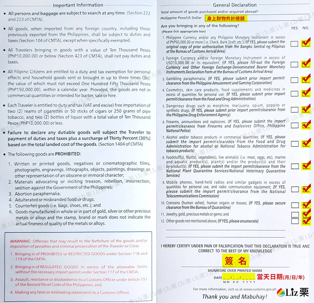 海關申報表,Customs Declaration 海關申報表,Customs Declaration