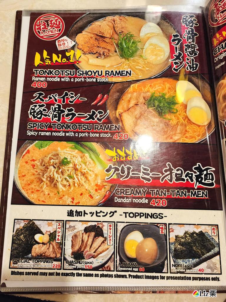 日式拉麵 宿霧日本料理餐廳推薦【松之家】Matsunoya -日式料理,新鮮生魚片,好吃日料 | 日式風格餐廳