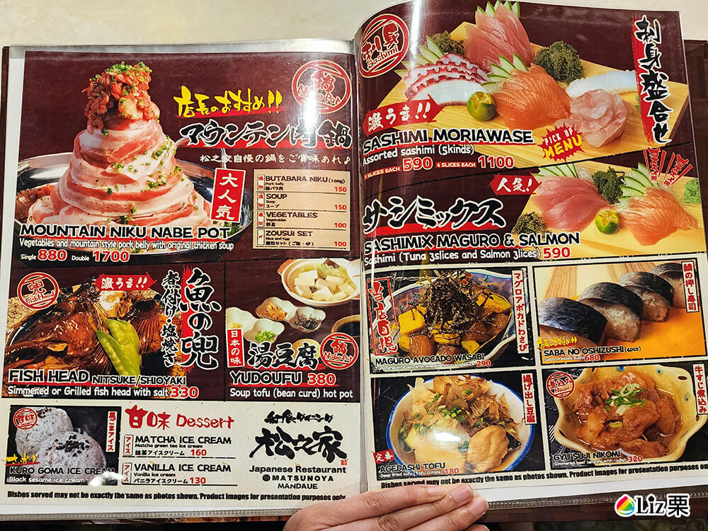 生魚片,火鍋 宿霧日本料理餐廳推薦【松之家】Matsunoya -日式料理,新鮮生魚片,好吃日料 | 日式風格餐廳