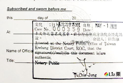 未成年由監護人帶出國公證文件辦理