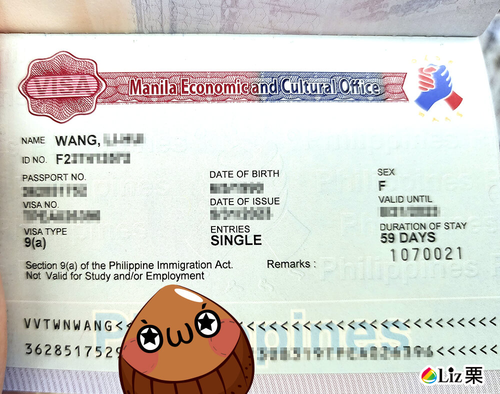 菲律賓紙本簽證