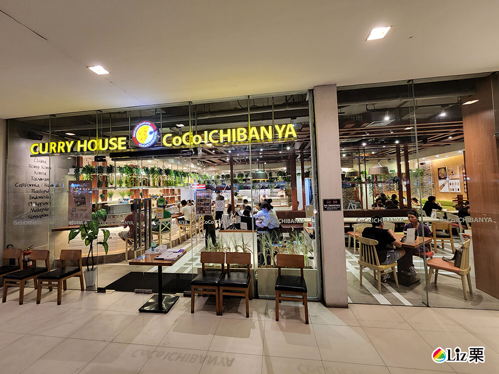 Curry House CoCo 壹番屋