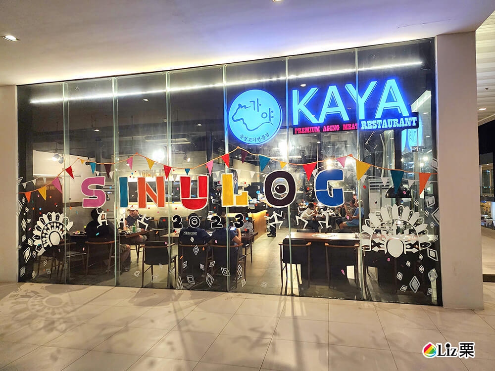 KAYA韓國烤肉