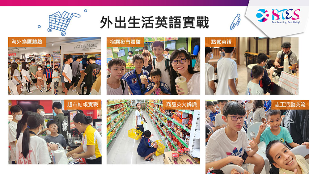 海外遊學,英文實戰