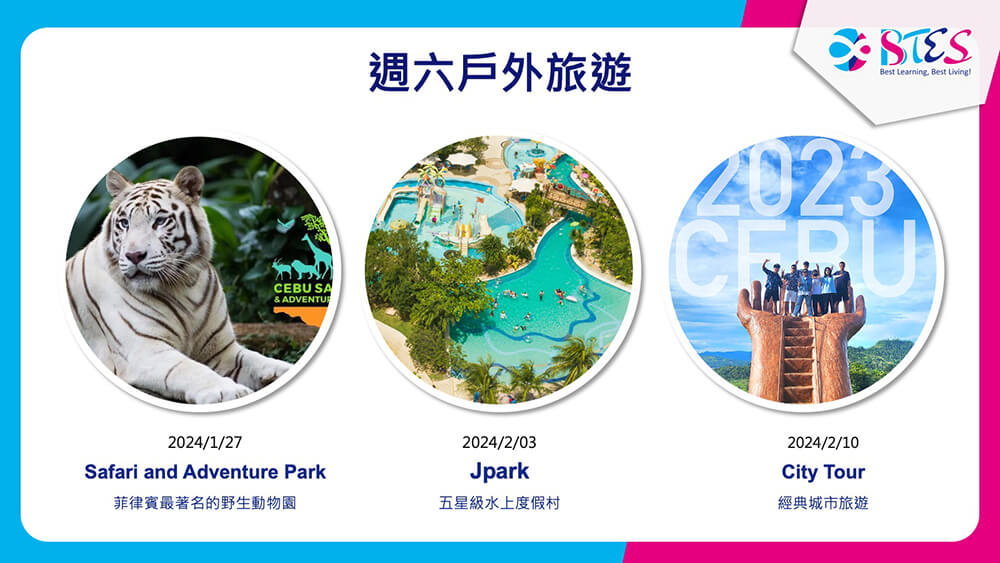 宿霧週末戶外旅遊