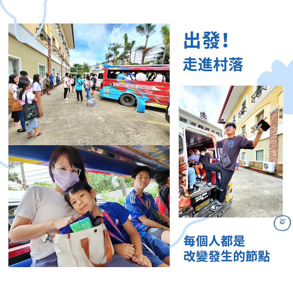 BTES學生志工出發